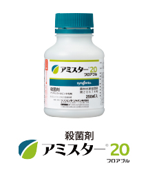 アミスター20フロアブル