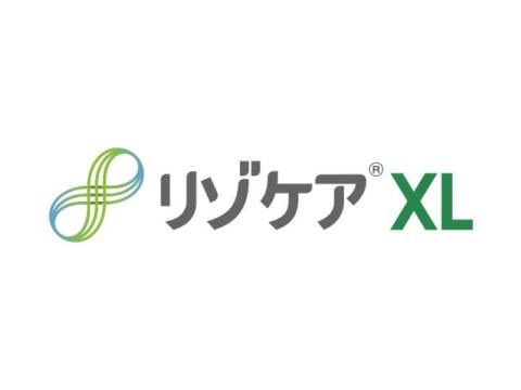 リゾケア®XL