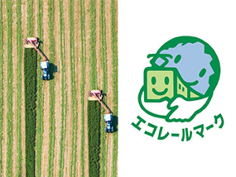 農業に関わるCO2を削減する！シンジェンタジャパンの「エコレールマーク」認定取得は、「新しいグッド・グロース・プラン」実現に向けた取り組み