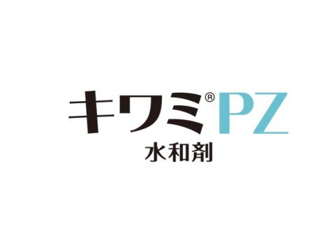 キワミPZ水和剤ロゴ