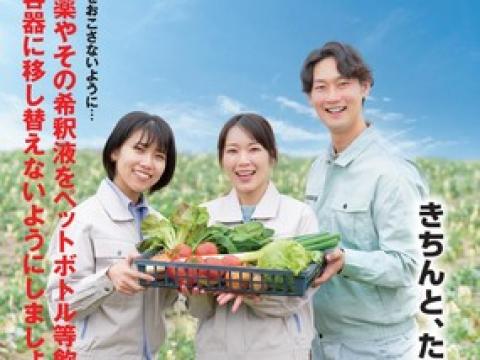 PGLposterサムネイル