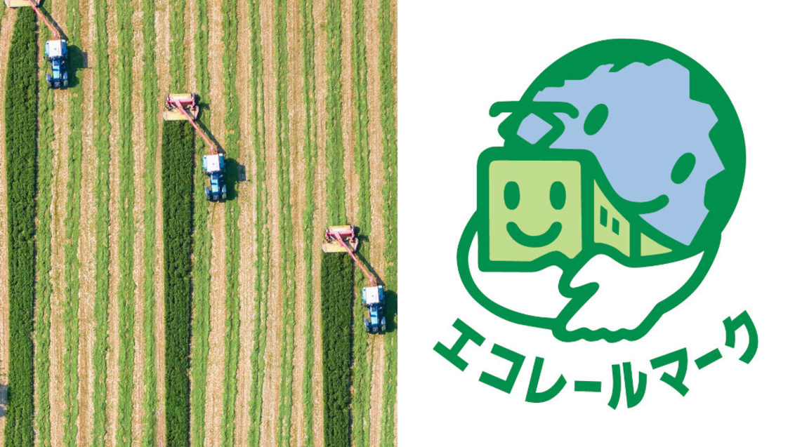 農業に関わるCO2を削減する！シンジェンタジャパンの「エコレールマーク」認定取得は、「新しいグッド・グロース・プラン」実現に向けた取り組み
