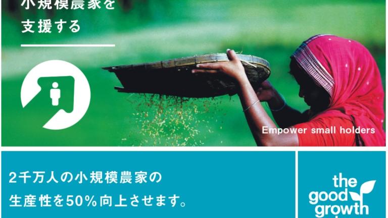 小規模農家を支援する