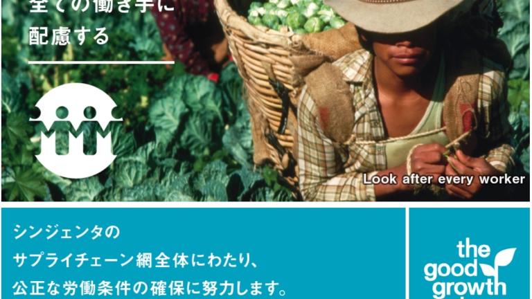 全ての働き手に配慮する