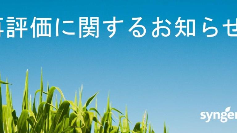 お知らせ