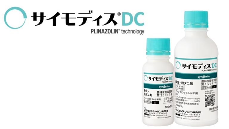 サイモディズDCの