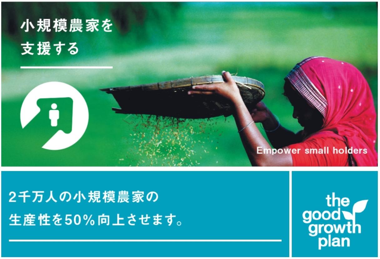 小規模農家を支援する