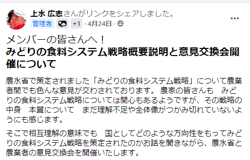 「日本農業者ビジネスネットワーク(JFBN)」では、定期的な勉強会を開催中