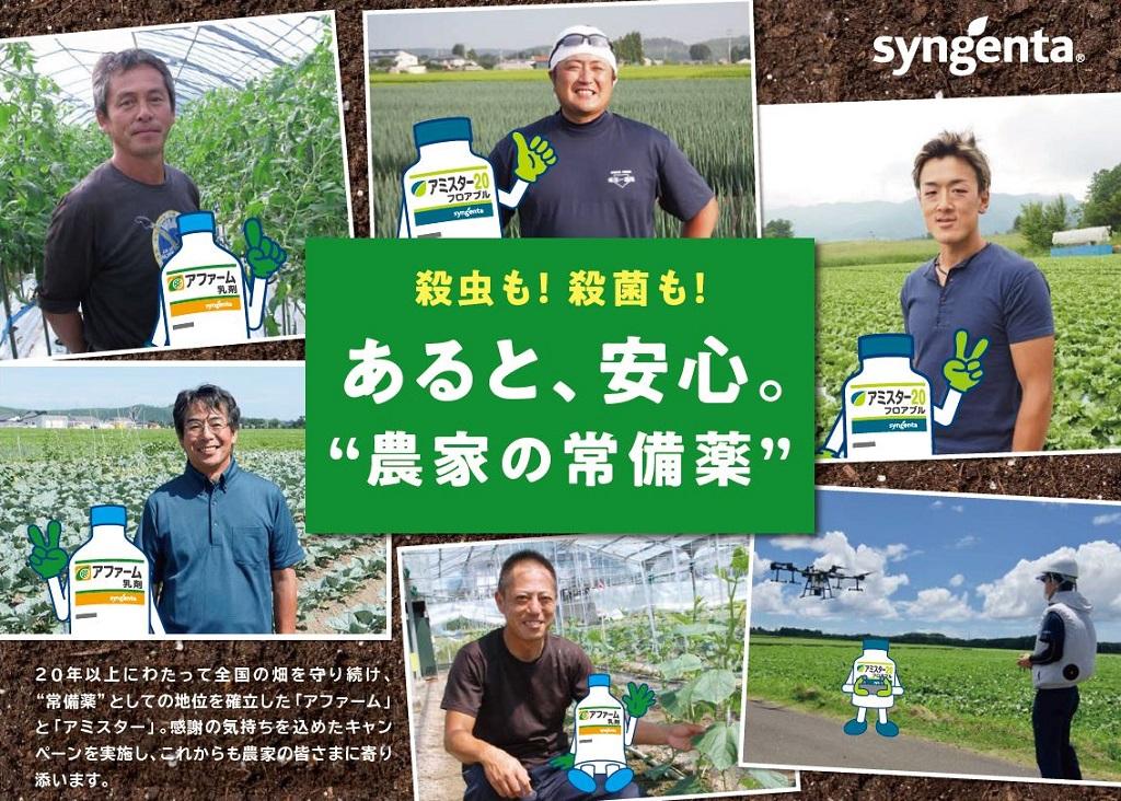 農家の常備薬