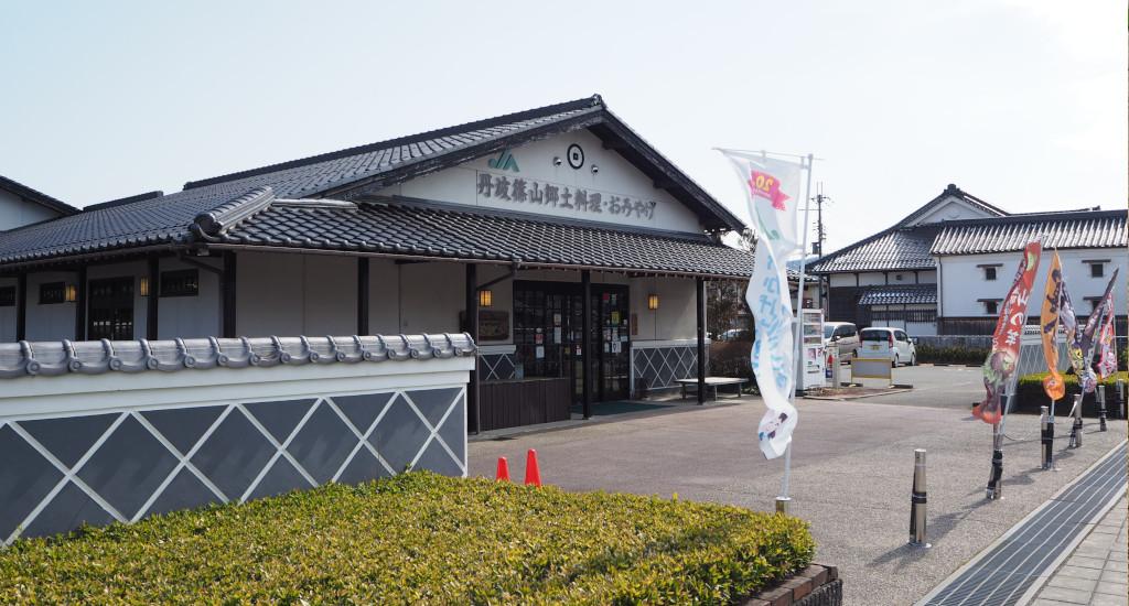 “特産館ささやま” 産直品販売、黒大豆を使用した料理などを提供するレストランを併設